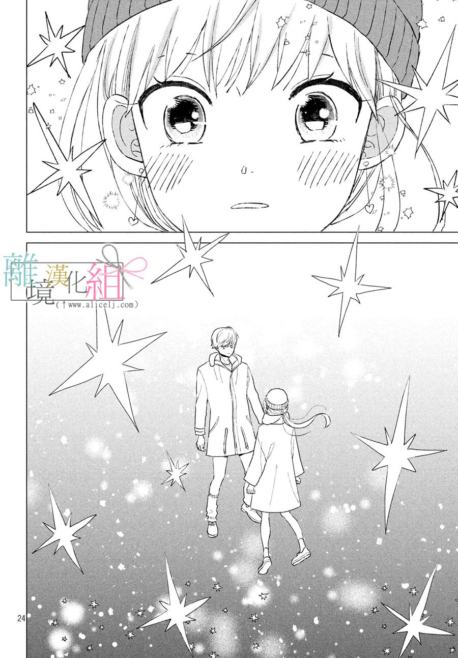 敦盛的新娘（←暂定）韩漫全集-第04话无删减无遮挡章节图片 