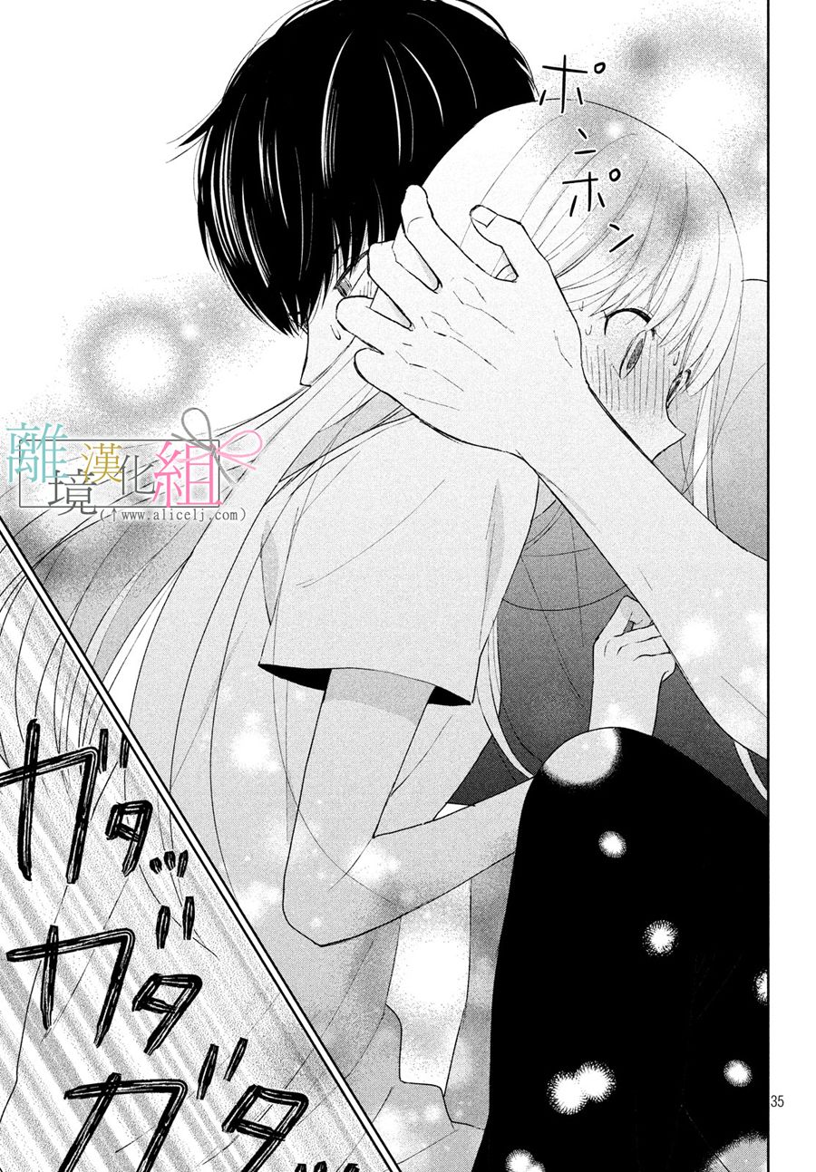 敦盛的新娘（←暂定）韩漫全集-第04话无删减无遮挡章节图片 