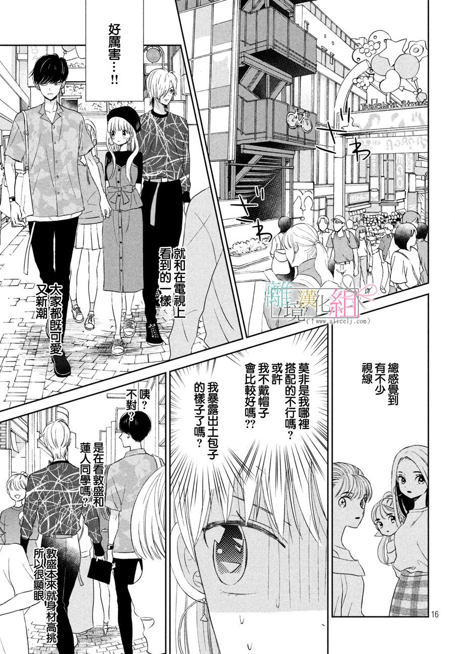 敦盛的新娘（←暂定）韩漫全集-第05话无删减无遮挡章节图片 