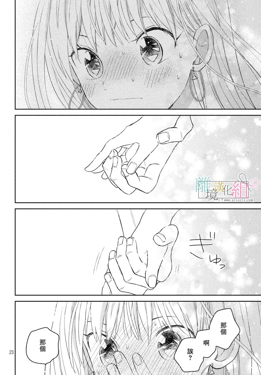 敦盛的新娘（←暂定）韩漫全集-第05话无删减无遮挡章节图片 