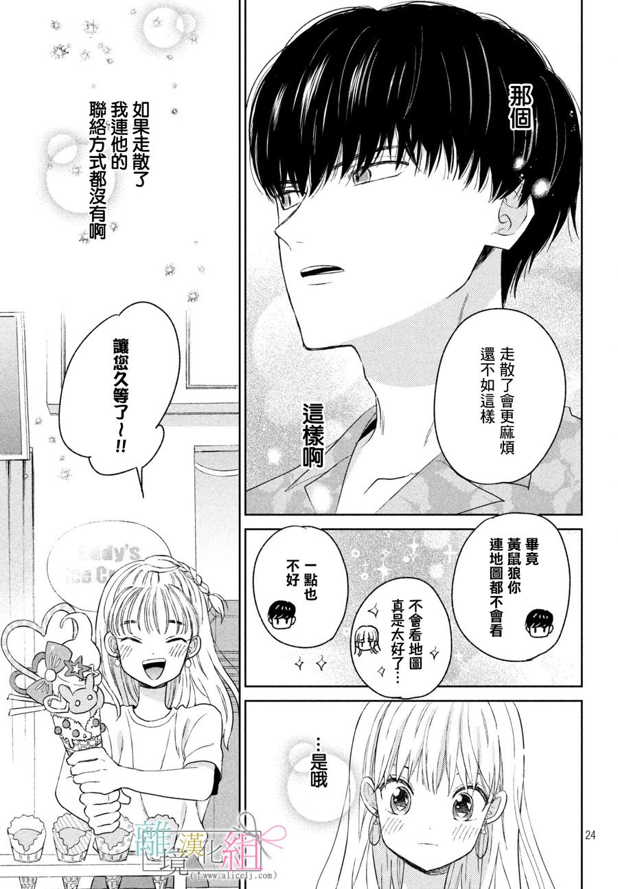 敦盛的新娘（←暂定）韩漫全集-第05话无删减无遮挡章节图片 