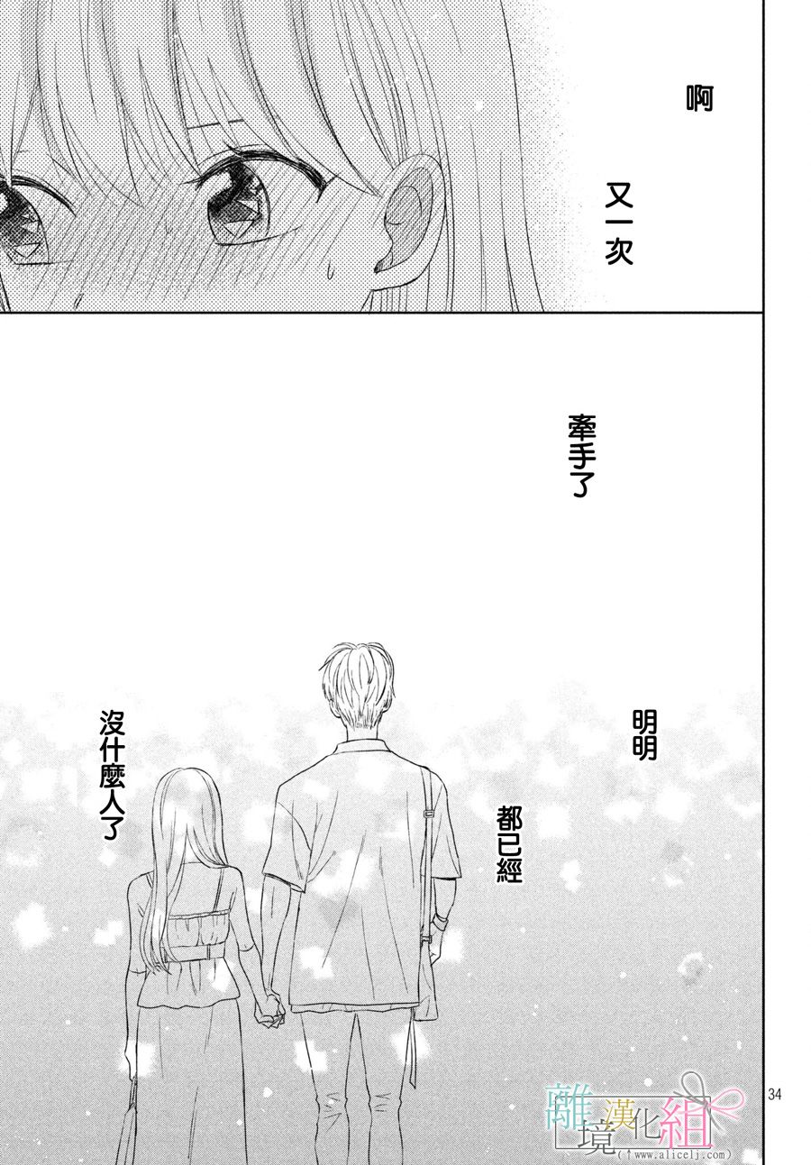 敦盛的新娘（←暂定）韩漫全集-第05话无删减无遮挡章节图片 