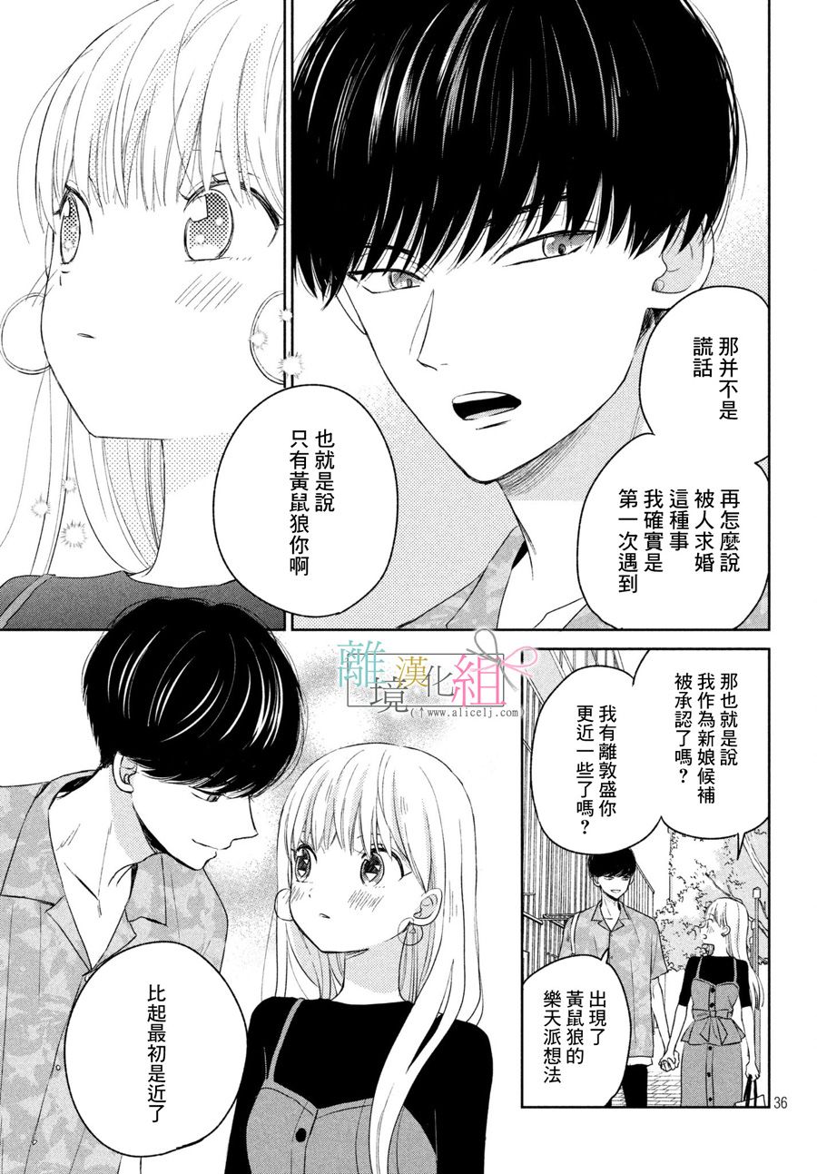 敦盛的新娘（←暂定）韩漫全集-第05话无删减无遮挡章节图片 