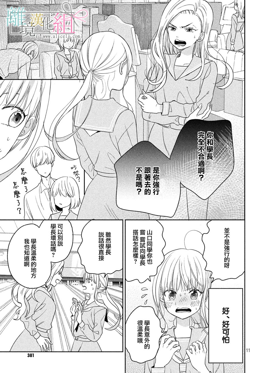 敦盛的新娘（←暂定）韩漫全集-第06话无删减无遮挡章节图片 