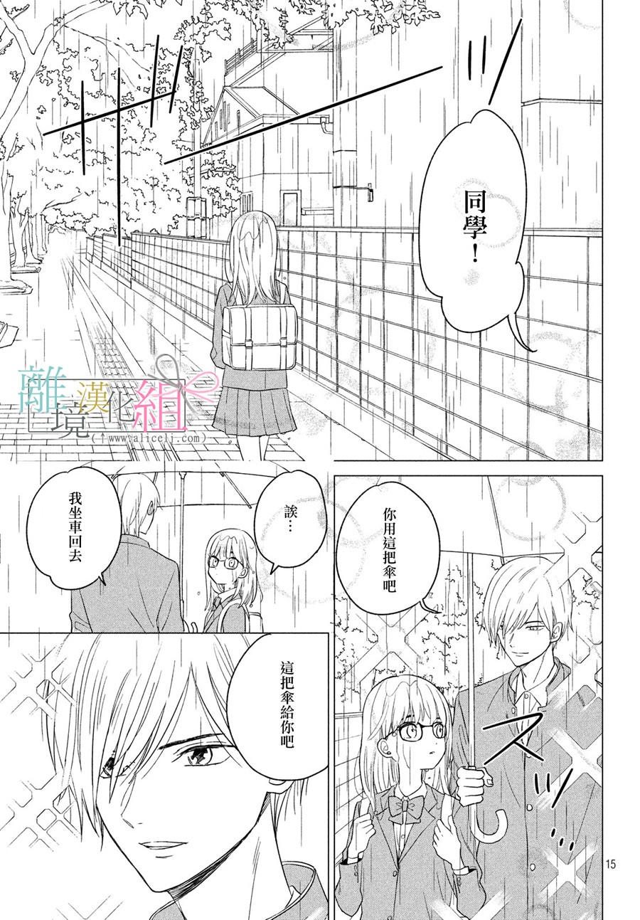 敦盛的新娘（←暂定）韩漫全集-第06话无删减无遮挡章节图片 