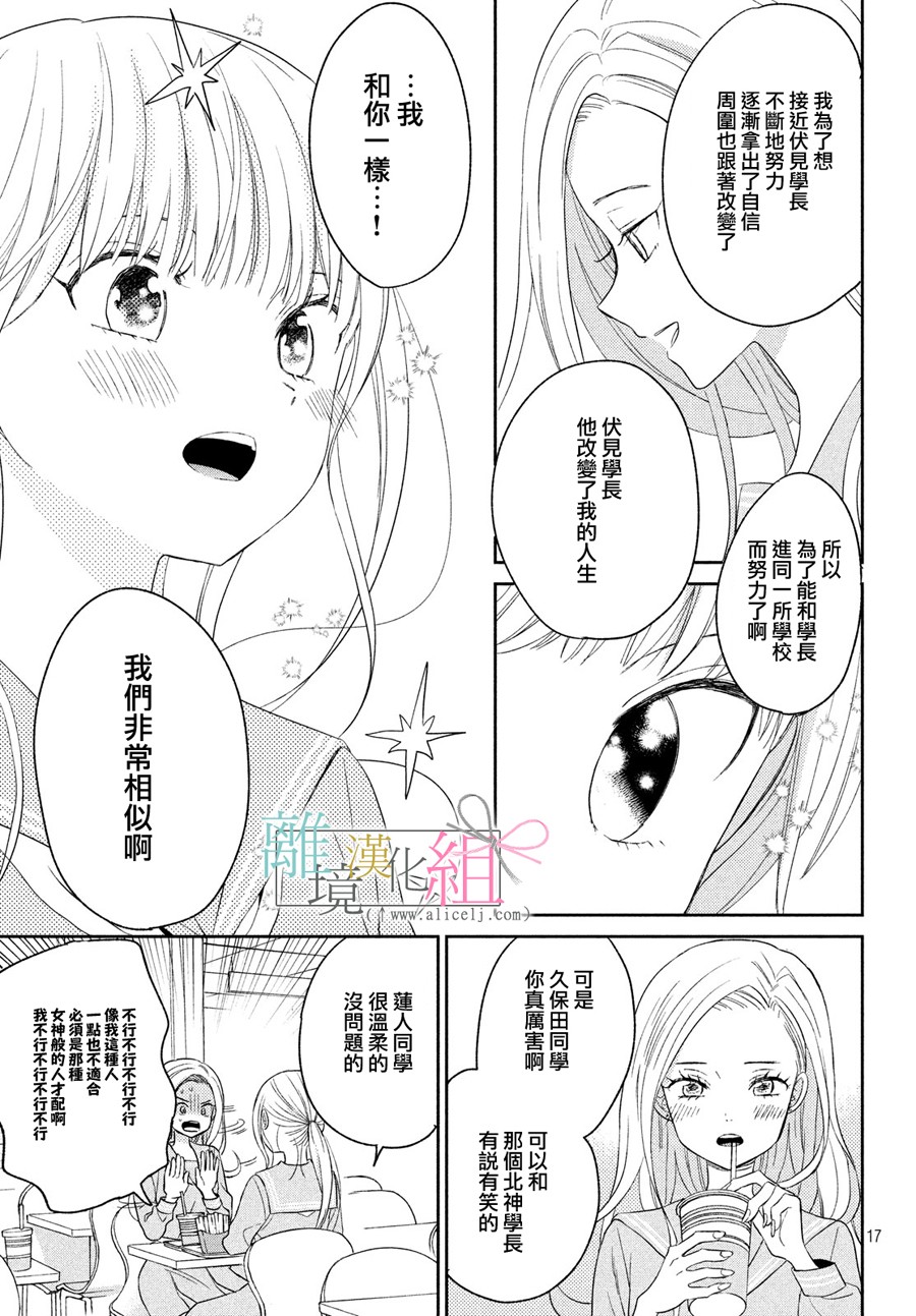 敦盛的新娘（←暂定）韩漫全集-第06话无删减无遮挡章节图片 