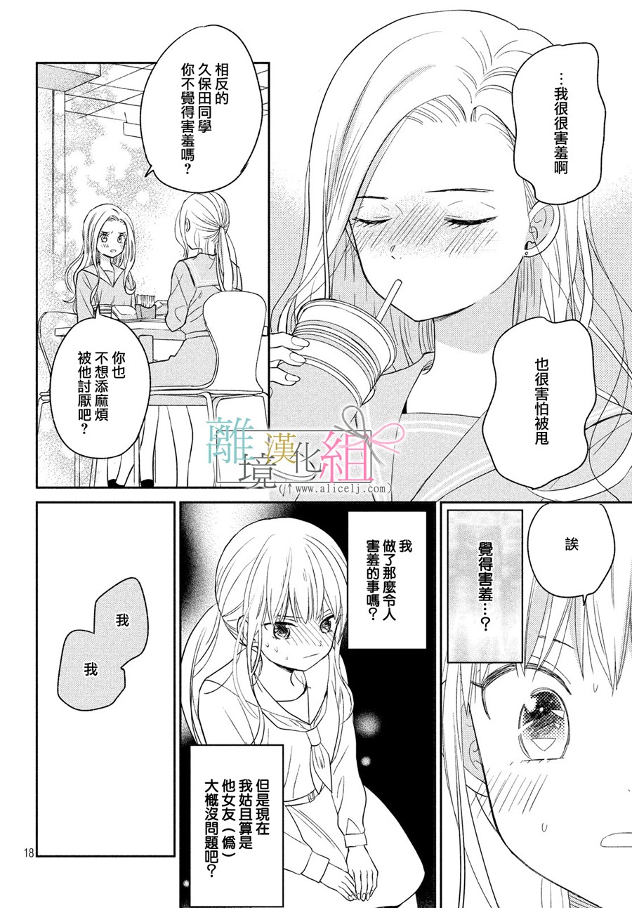 敦盛的新娘（←暂定）韩漫全集-第06话无删减无遮挡章节图片 