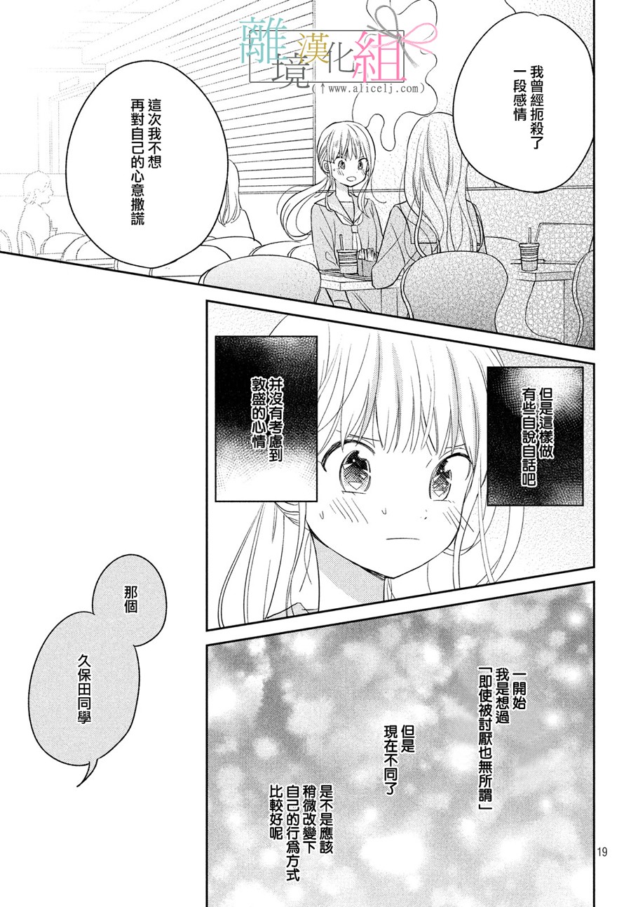 敦盛的新娘（←暂定）韩漫全集-第06话无删减无遮挡章节图片 