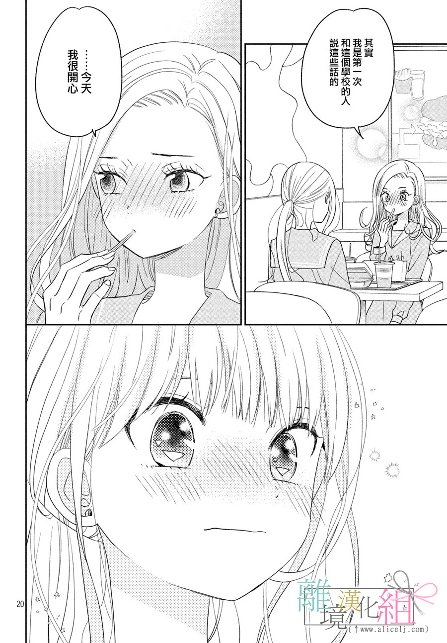 敦盛的新娘（←暂定）韩漫全集-第06话无删减无遮挡章节图片 