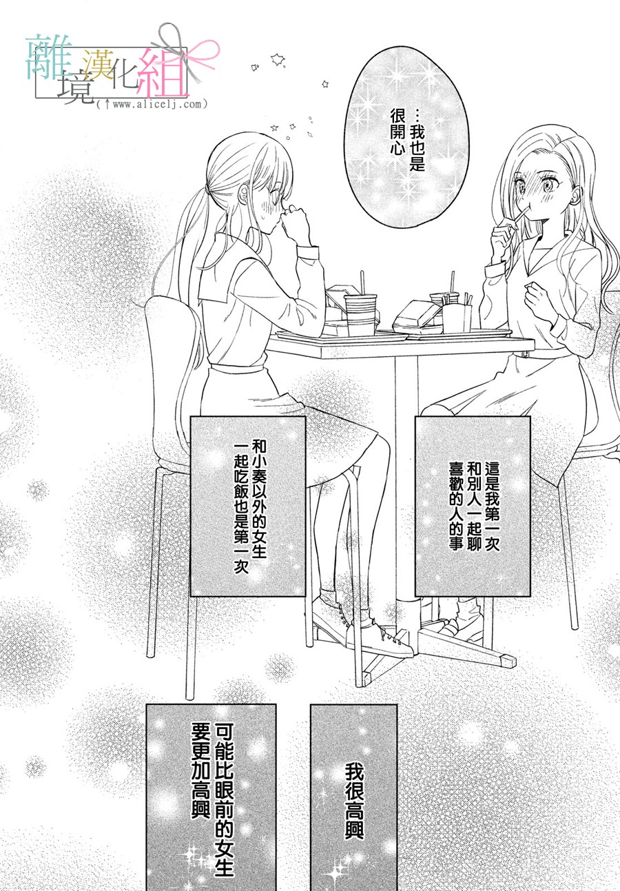 敦盛的新娘（←暂定）韩漫全集-第06话无删减无遮挡章节图片 