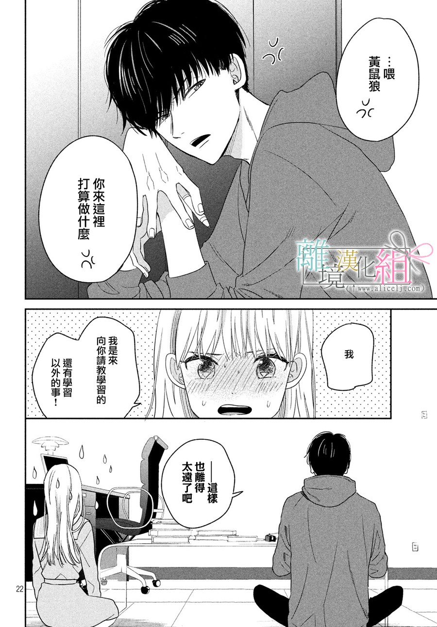 敦盛的新娘（←暂定）韩漫全集-第06话无删减无遮挡章节图片 