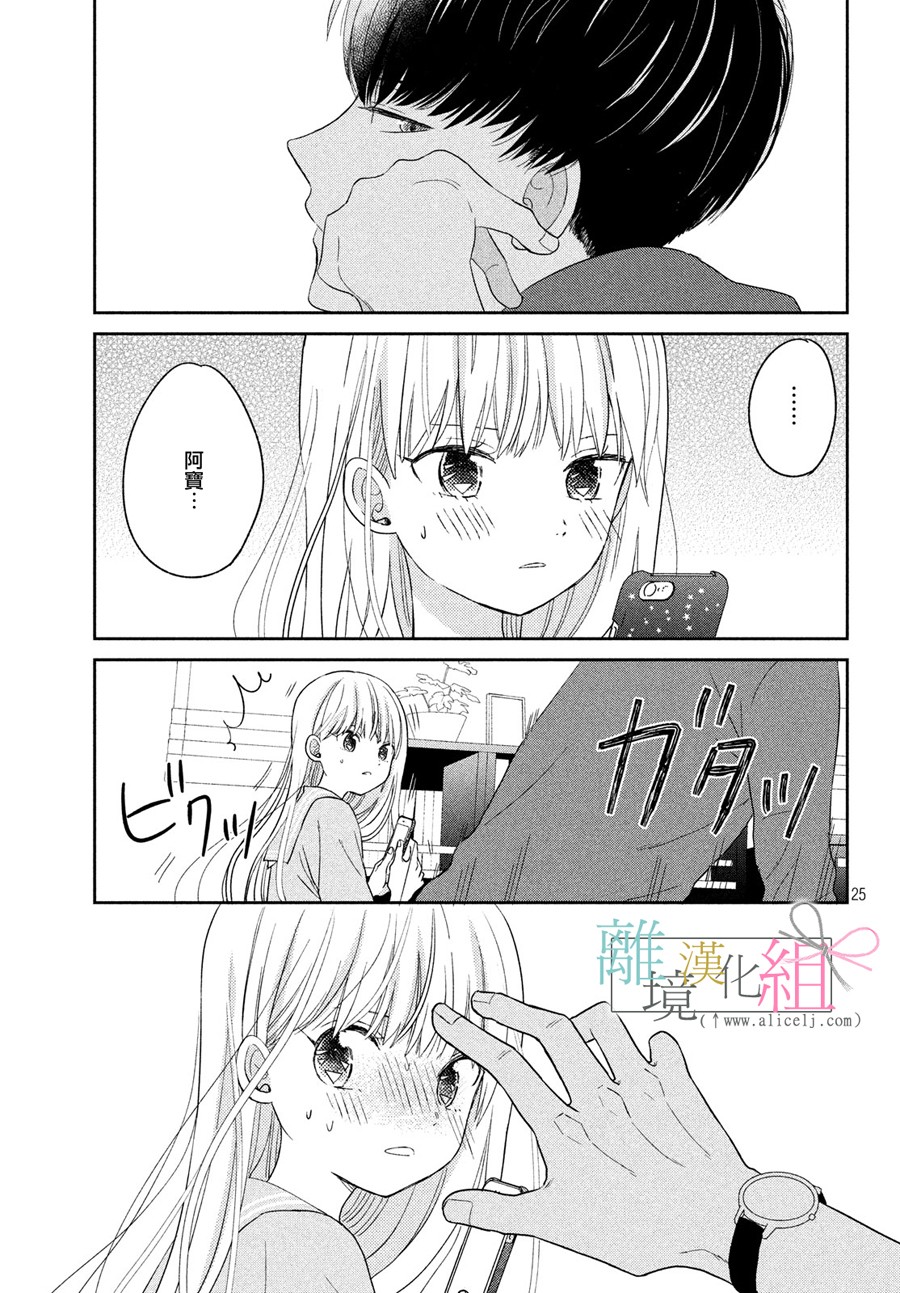 敦盛的新娘（←暂定）韩漫全集-第06话无删减无遮挡章节图片 