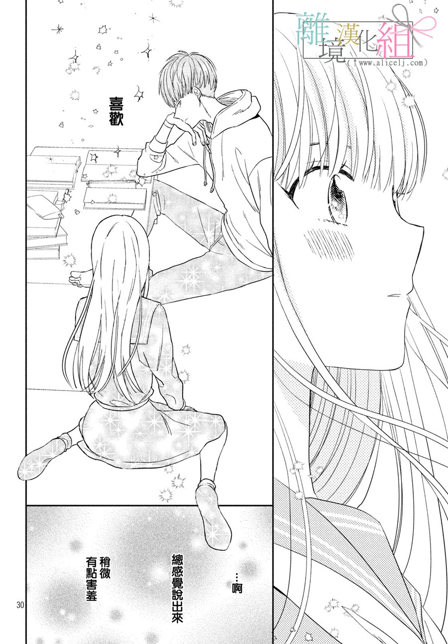 敦盛的新娘（←暂定）韩漫全集-第06话无删减无遮挡章节图片 