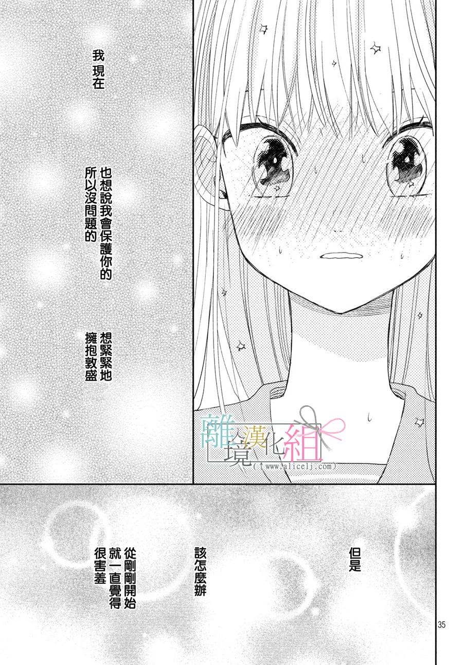 敦盛的新娘（←暂定）韩漫全集-第06话无删减无遮挡章节图片 