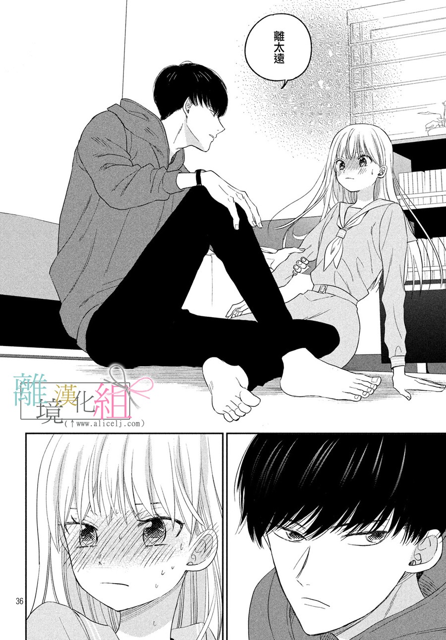 敦盛的新娘（←暂定）韩漫全集-第06话无删减无遮挡章节图片 