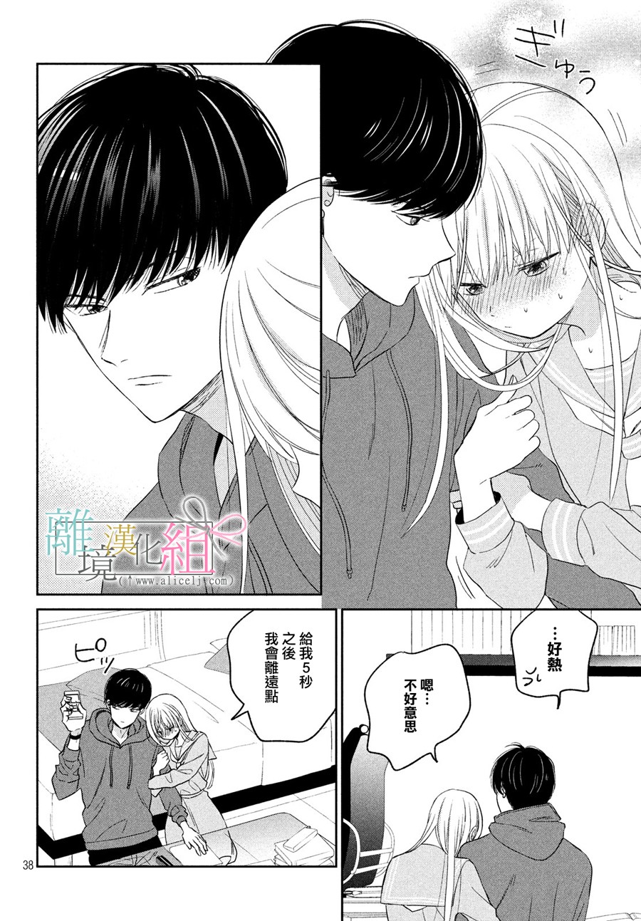 敦盛的新娘（←暂定）韩漫全集-第06话无删减无遮挡章节图片 