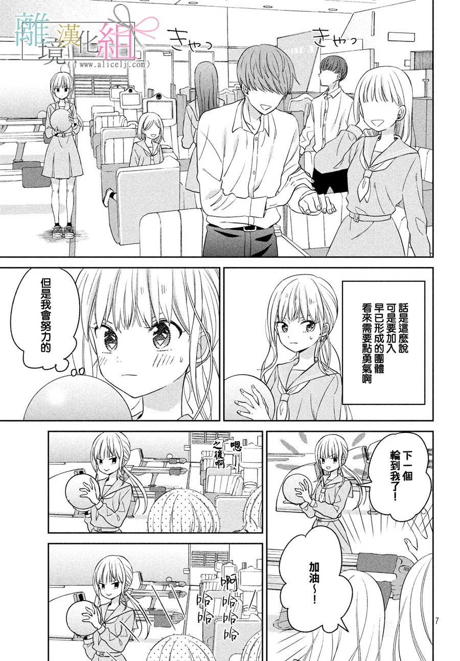 敦盛的新娘（←暂定）韩漫全集-第06话无删减无遮挡章节图片 