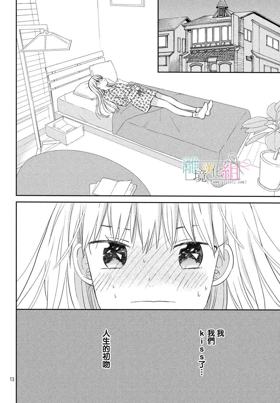 敦盛的新娘（←暂定）韩漫全集-第09话无删减无遮挡章节图片 