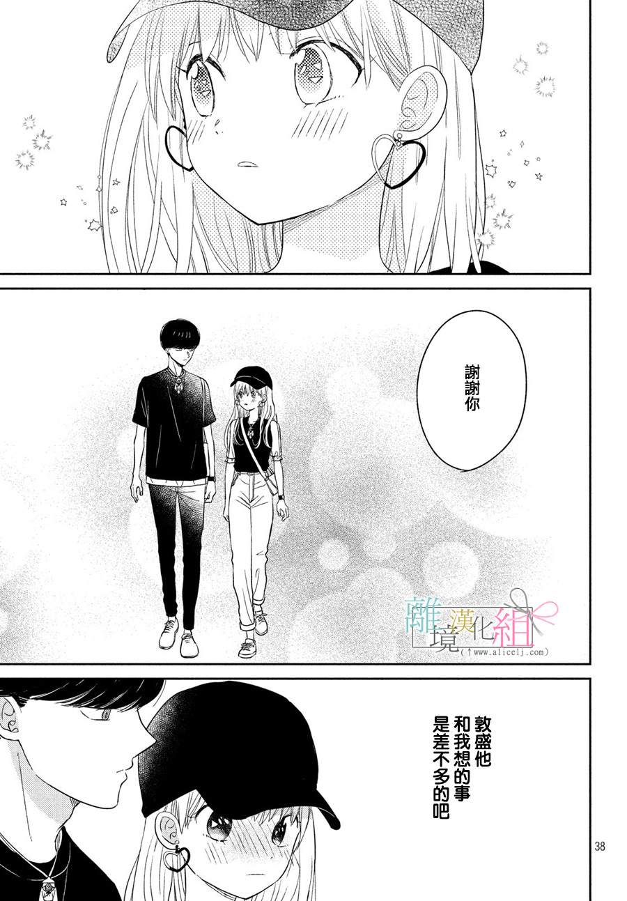 敦盛的新娘（←暂定）韩漫全集-第09话无删减无遮挡章节图片 