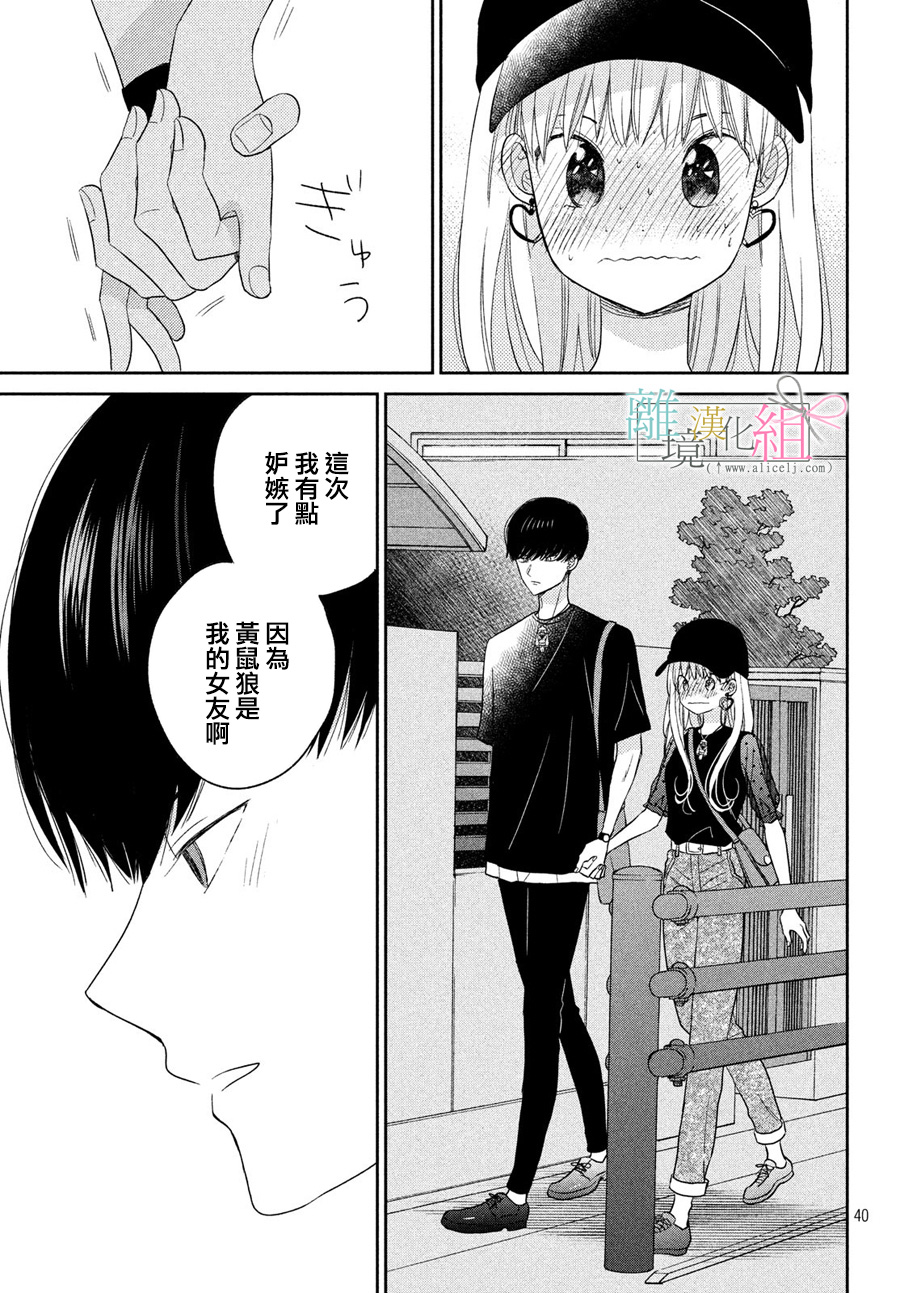 敦盛的新娘（←暂定）韩漫全集-第09话无删减无遮挡章节图片 