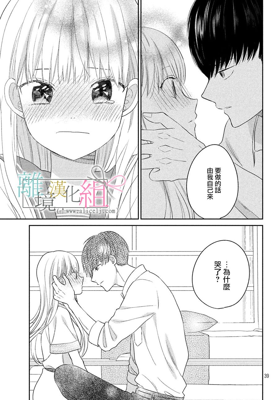 敦盛的新娘（←暂定）韩漫全集-第10话无删减无遮挡章节图片 