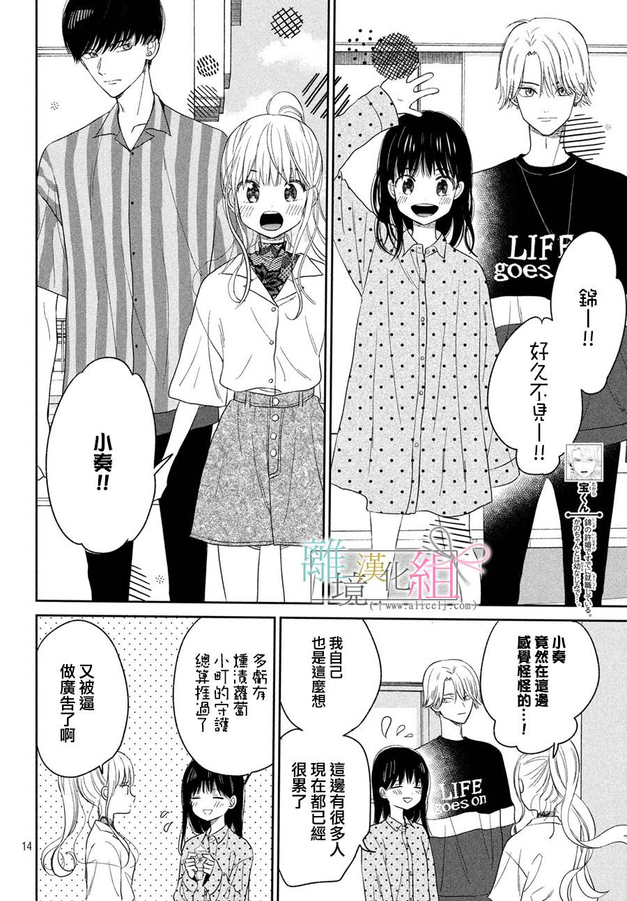 敦盛的新娘（←暂定）韩漫全集-第11话无删减无遮挡章节图片 