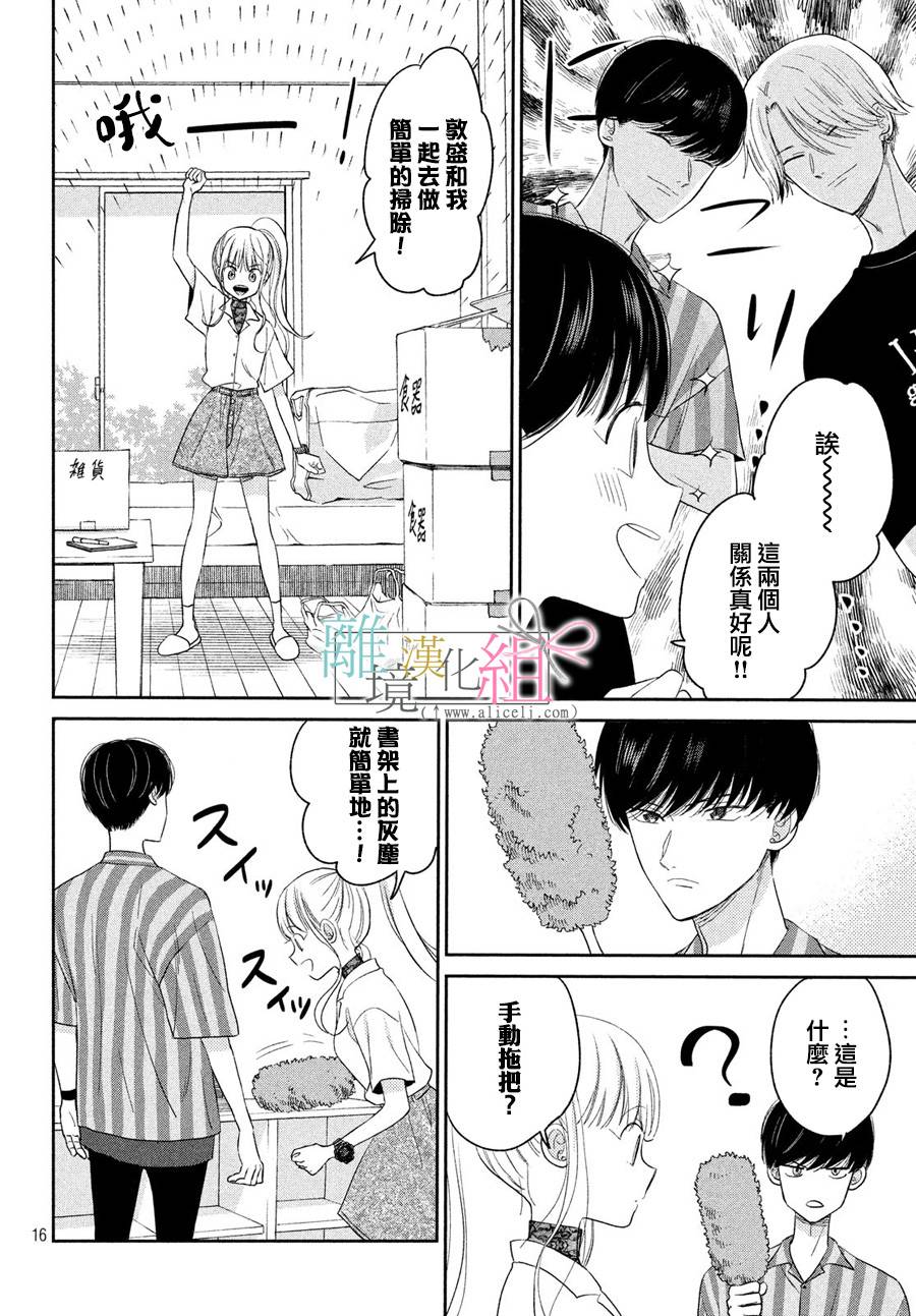 敦盛的新娘（←暂定）韩漫全集-第11话无删减无遮挡章节图片 