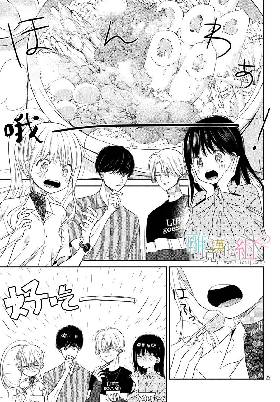 敦盛的新娘（←暂定）韩漫全集-第11话无删减无遮挡章节图片 