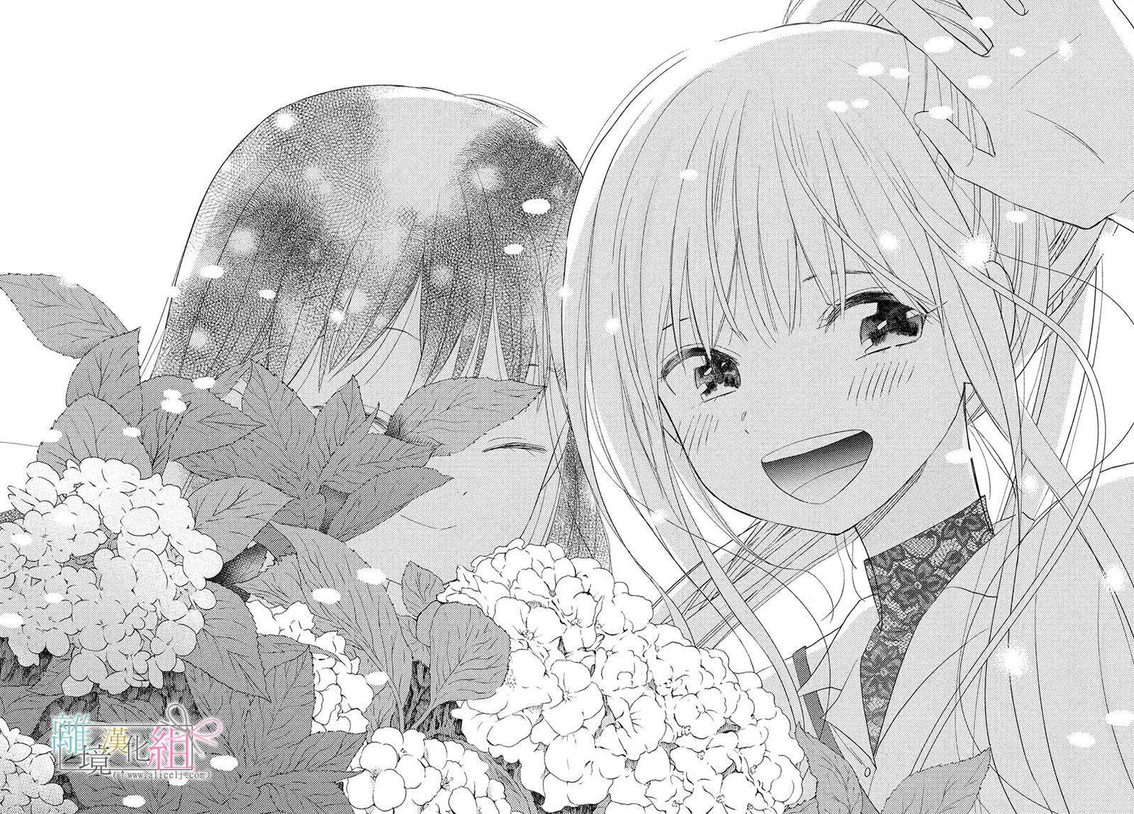 敦盛的新娘（←暂定）韩漫全集-第11话无删减无遮挡章节图片 