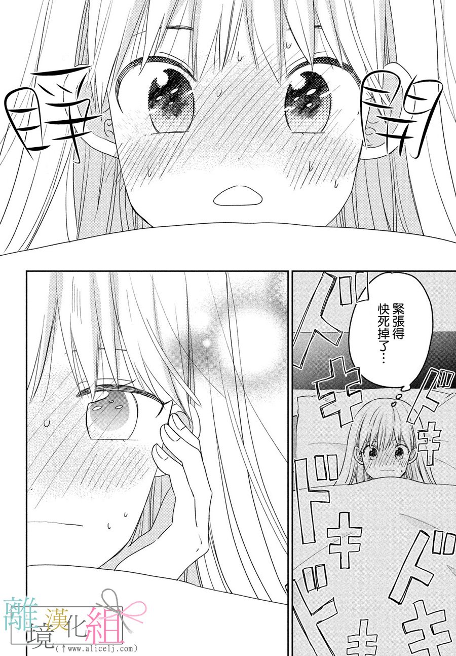 敦盛的新娘（←暂定）韩漫全集-第14话无删减无遮挡章节图片 