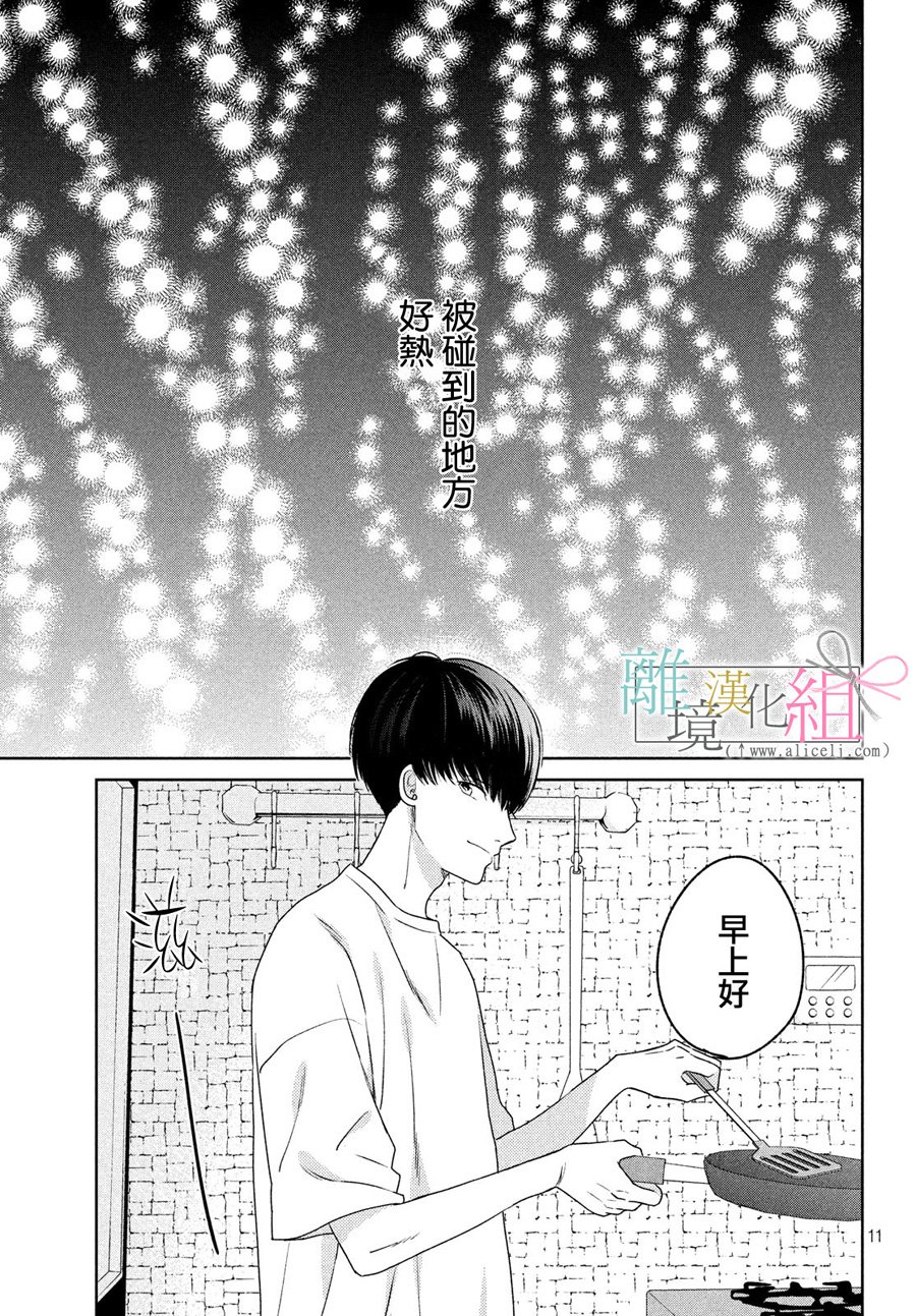 敦盛的新娘（←暂定）韩漫全集-第14话无删减无遮挡章节图片 