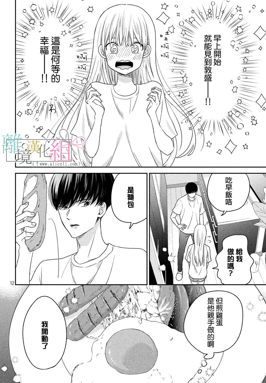 敦盛的新娘（←暂定）韩漫全集-第14话无删减无遮挡章节图片 