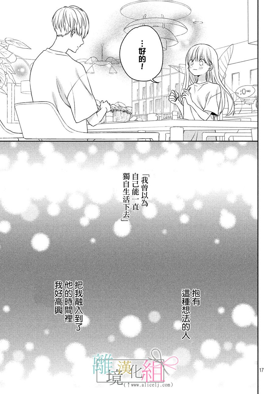 敦盛的新娘（←暂定）韩漫全集-第14话无删减无遮挡章节图片 