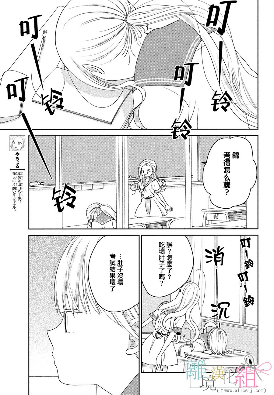 敦盛的新娘（←暂定）韩漫全集-第14话无删减无遮挡章节图片 