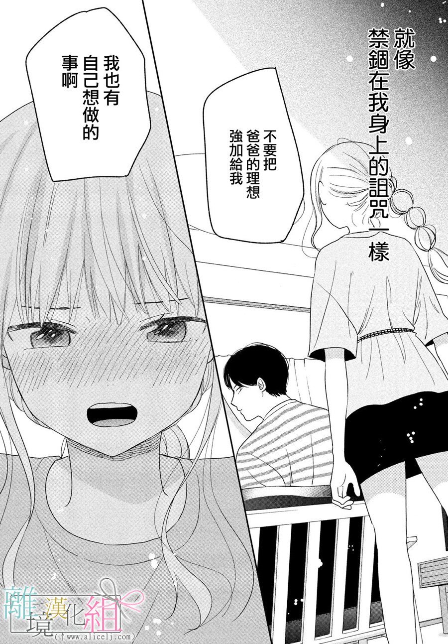 敦盛的新娘（←暂定）韩漫全集-第14话无删减无遮挡章节图片 