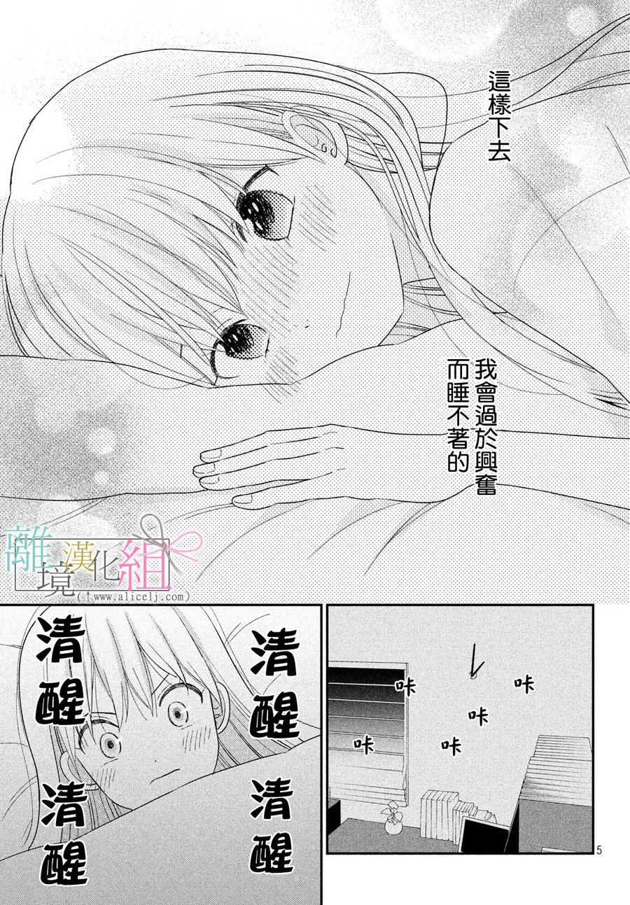 敦盛的新娘（←暂定）韩漫全集-第14话无删减无遮挡章节图片 