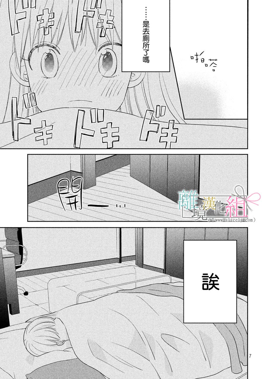 敦盛的新娘（←暂定）韩漫全集-第14话无删减无遮挡章节图片 