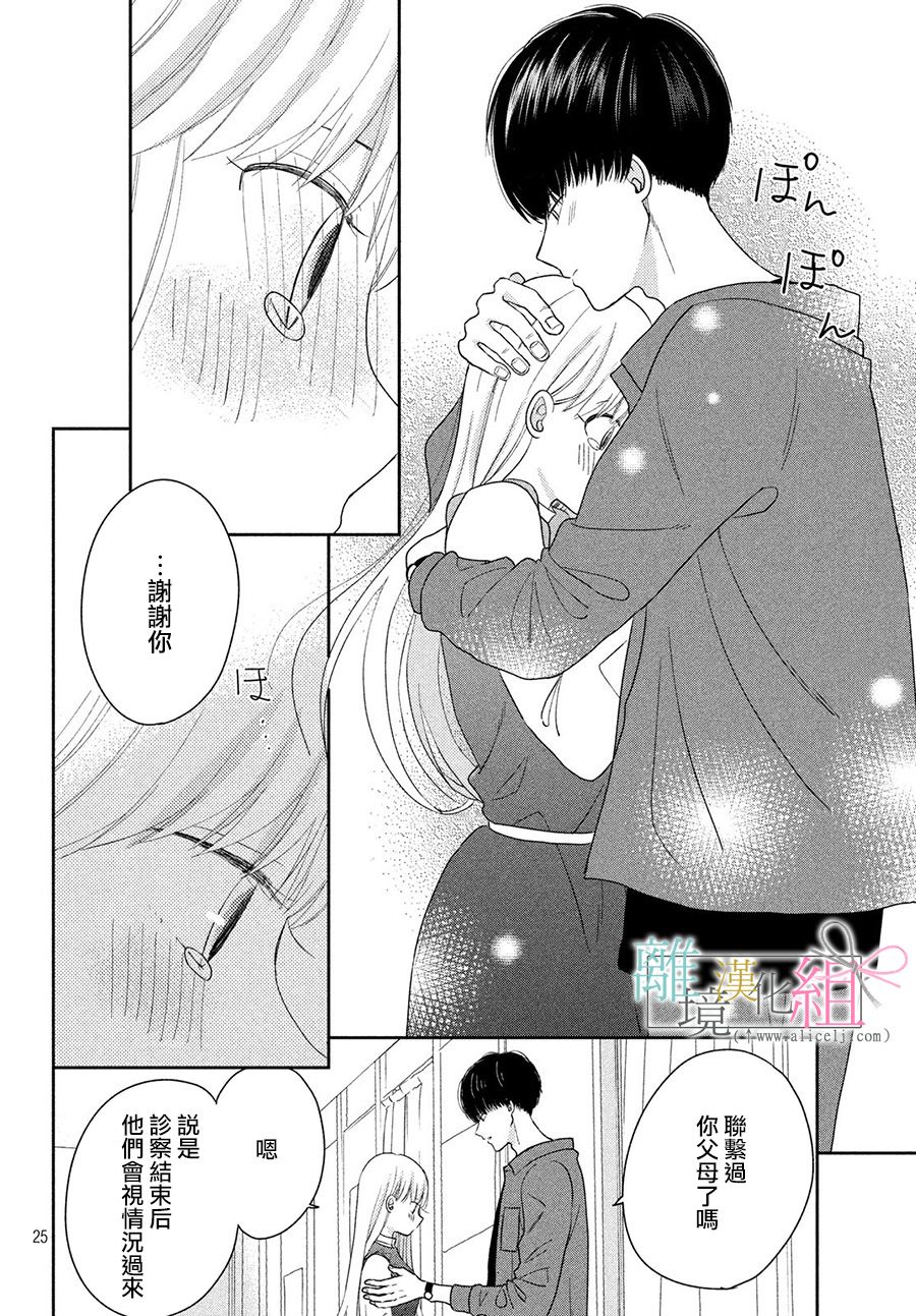 敦盛的新娘（←暂定）韩漫全集-第17话无删减无遮挡章节图片 