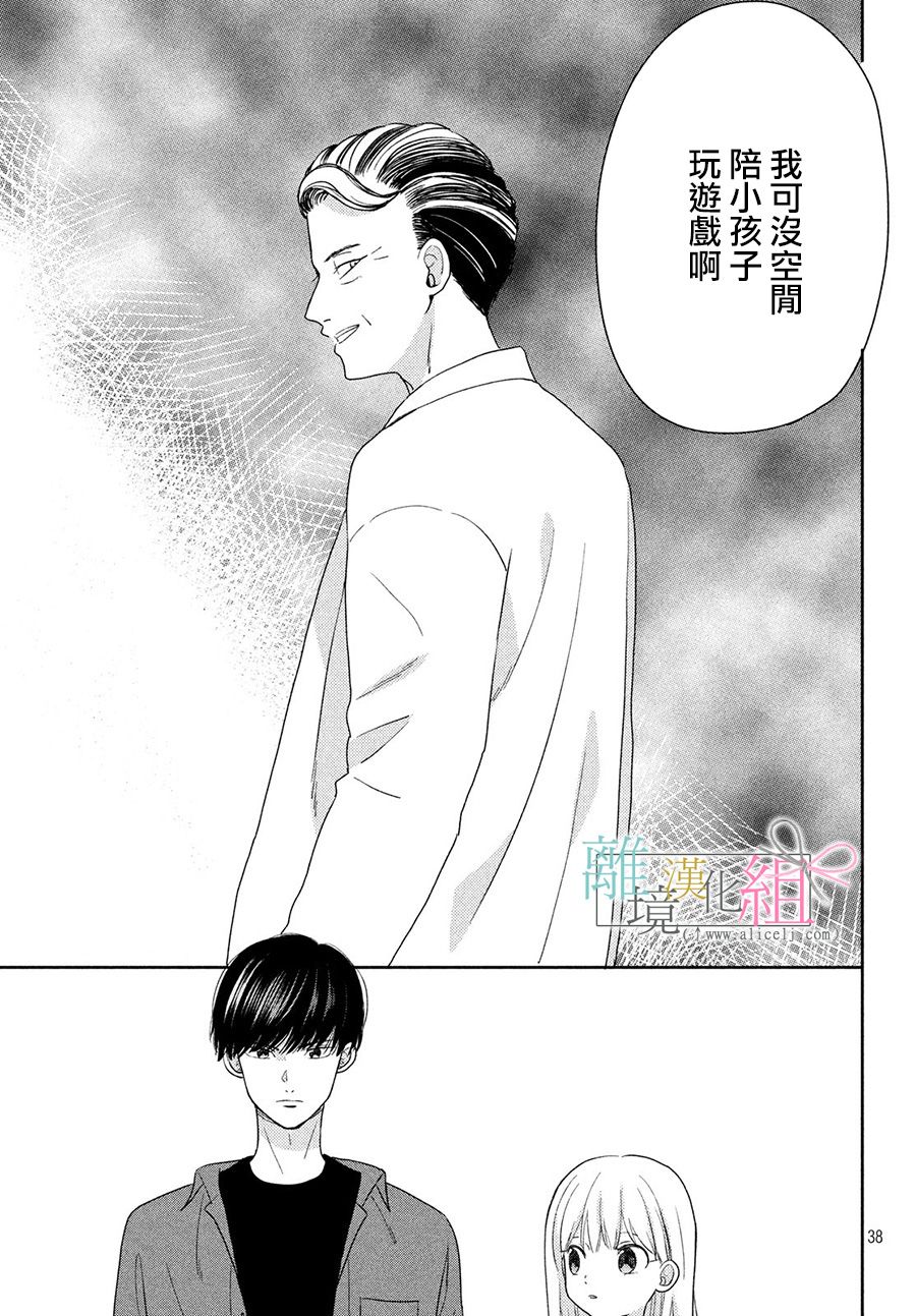 敦盛的新娘（←暂定）韩漫全集-第17话无删减无遮挡章节图片 