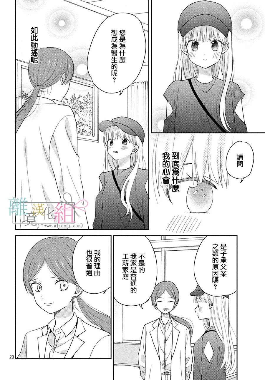 敦盛的新娘（←暂定）韩漫全集-第18话无删减无遮挡章节图片 