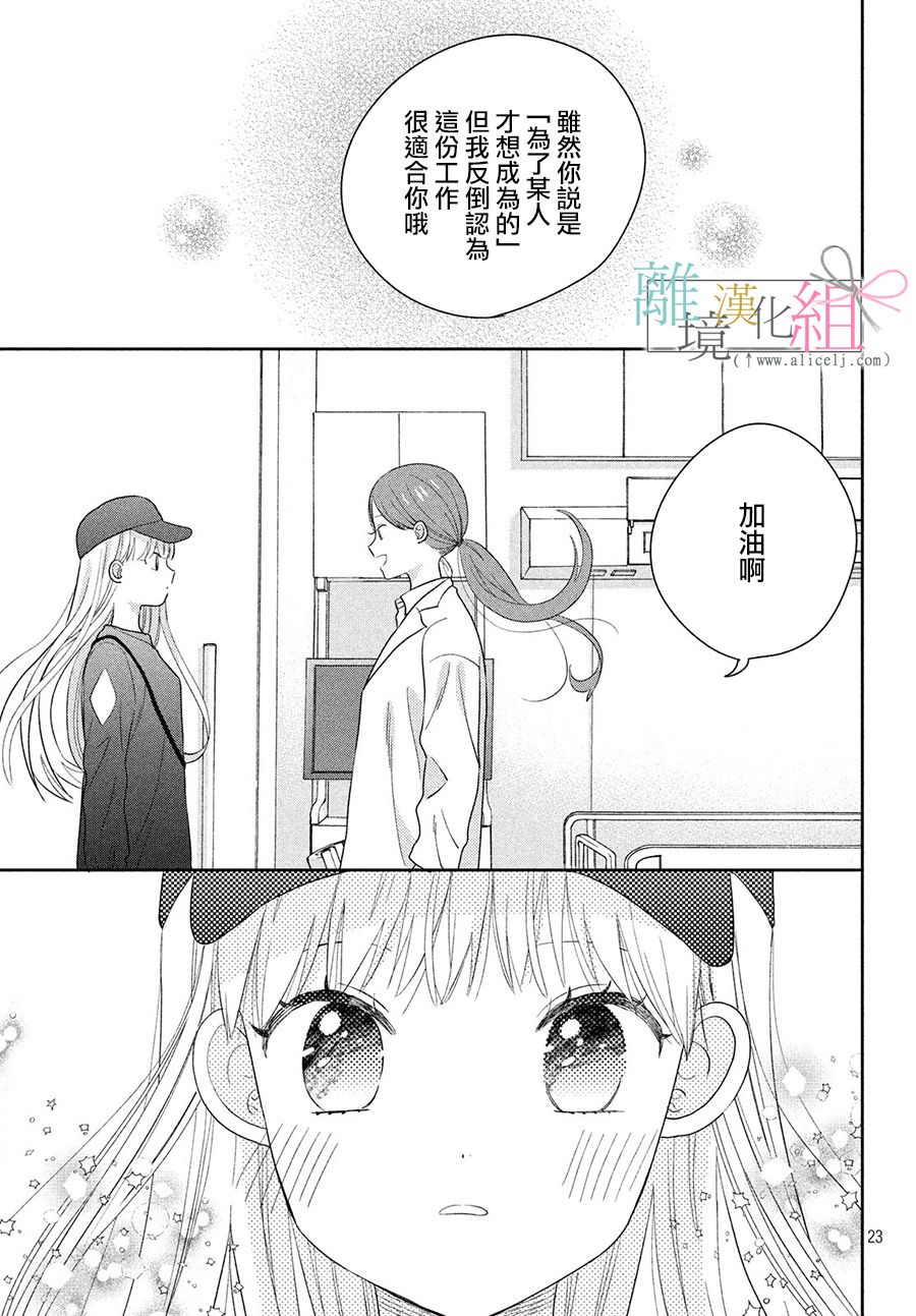敦盛的新娘（←暂定）韩漫全集-第18话无删减无遮挡章节图片 
