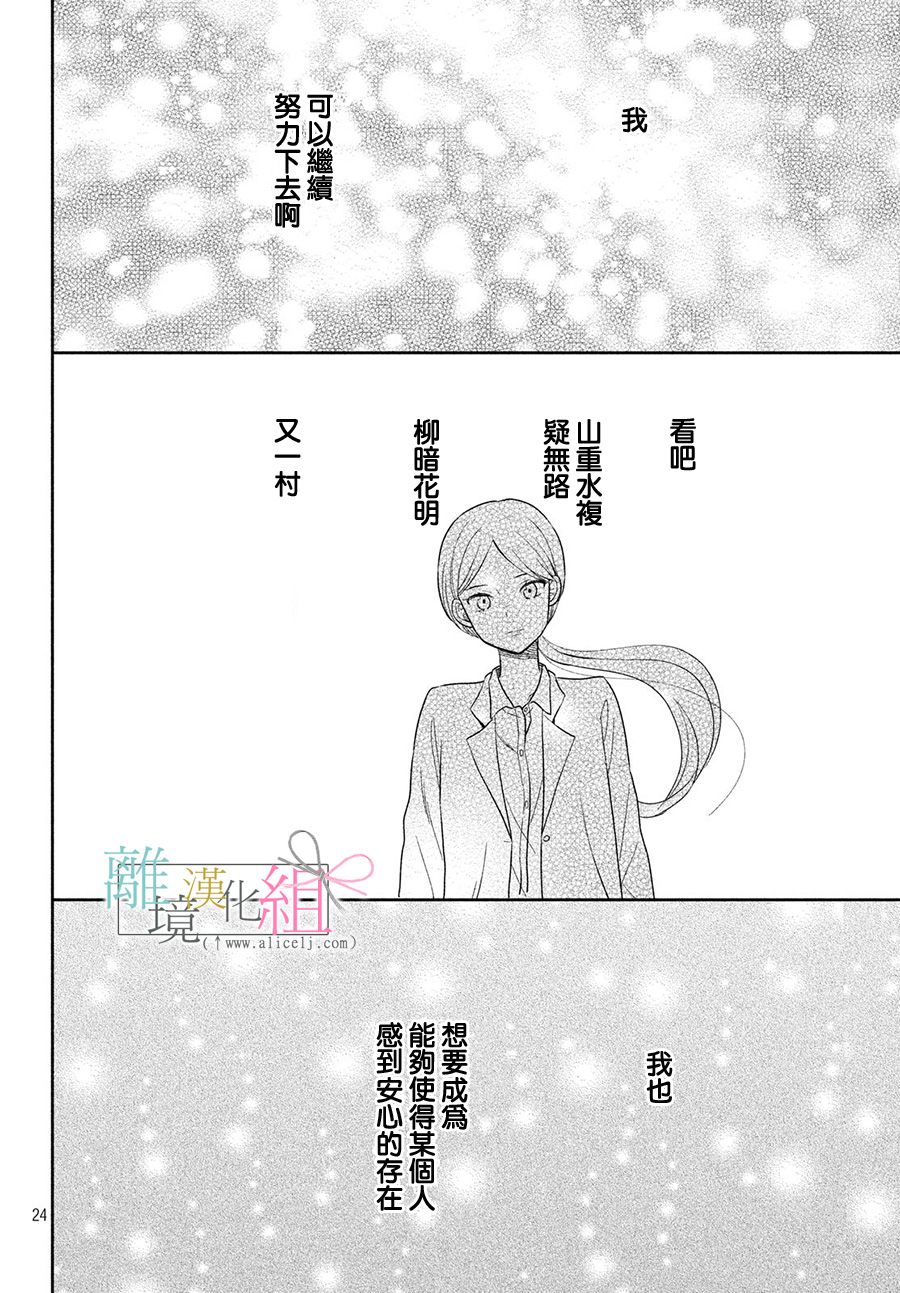 敦盛的新娘（←暂定）韩漫全集-第18话无删减无遮挡章节图片 