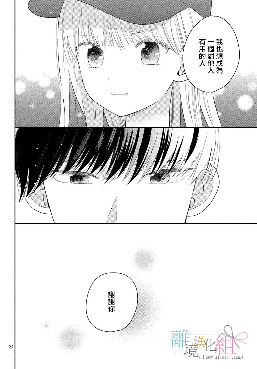 敦盛的新娘（←暂定）韩漫全集-第18话无删减无遮挡章节图片 