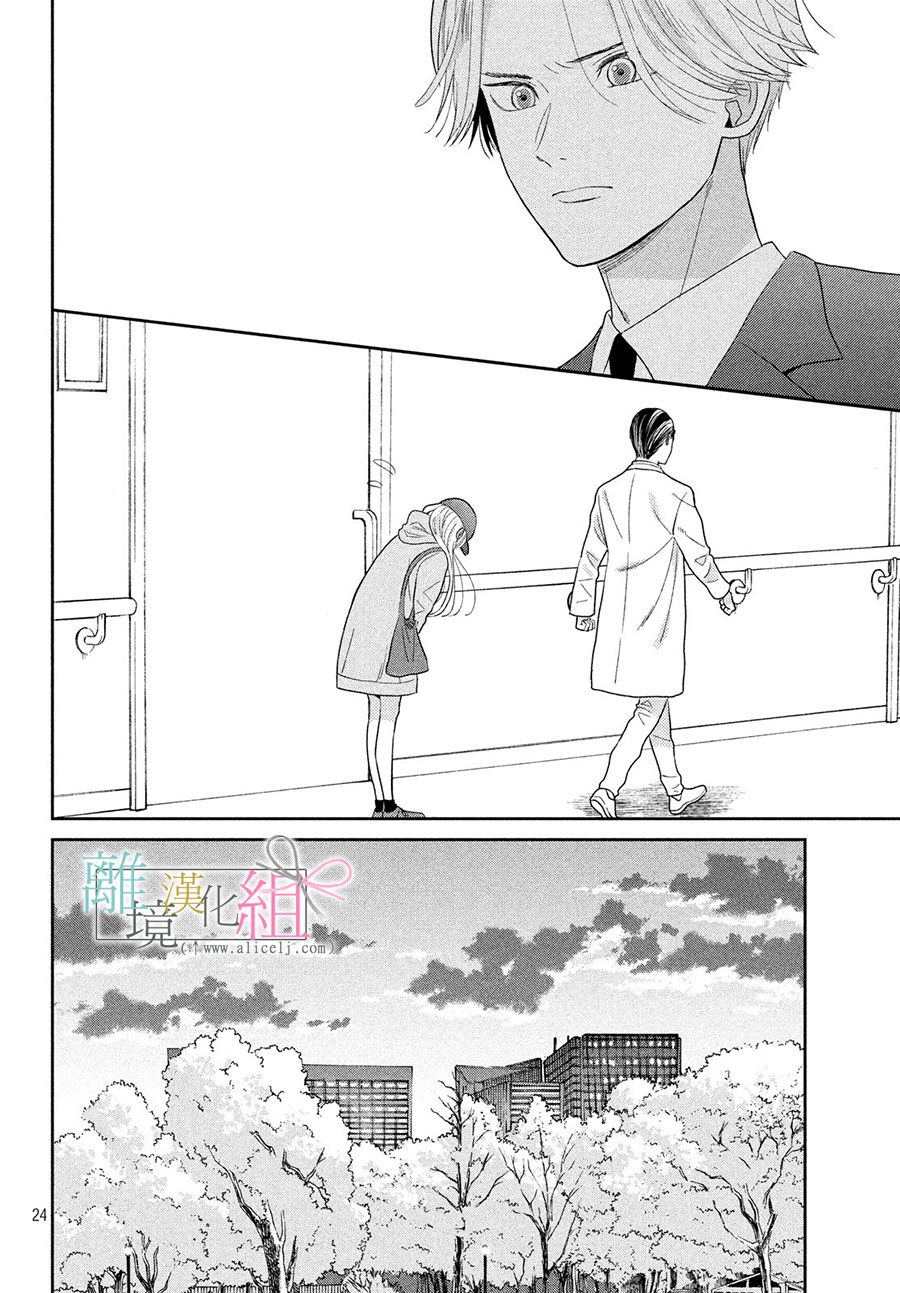 敦盛的新娘（←暂定）韩漫全集-第19话无删减无遮挡章节图片 