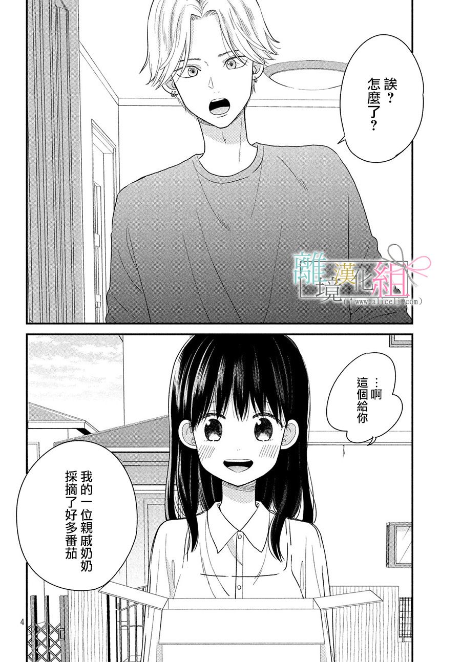 敦盛的新娘（←暂定）韩漫全集-第19话无删减无遮挡章节图片 