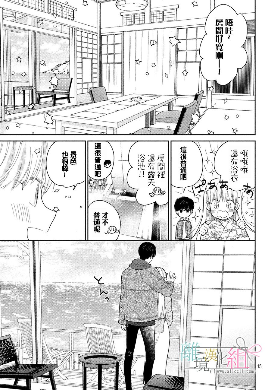 敦盛的新娘（←暂定）韩漫全集-第20话无删减无遮挡章节图片 