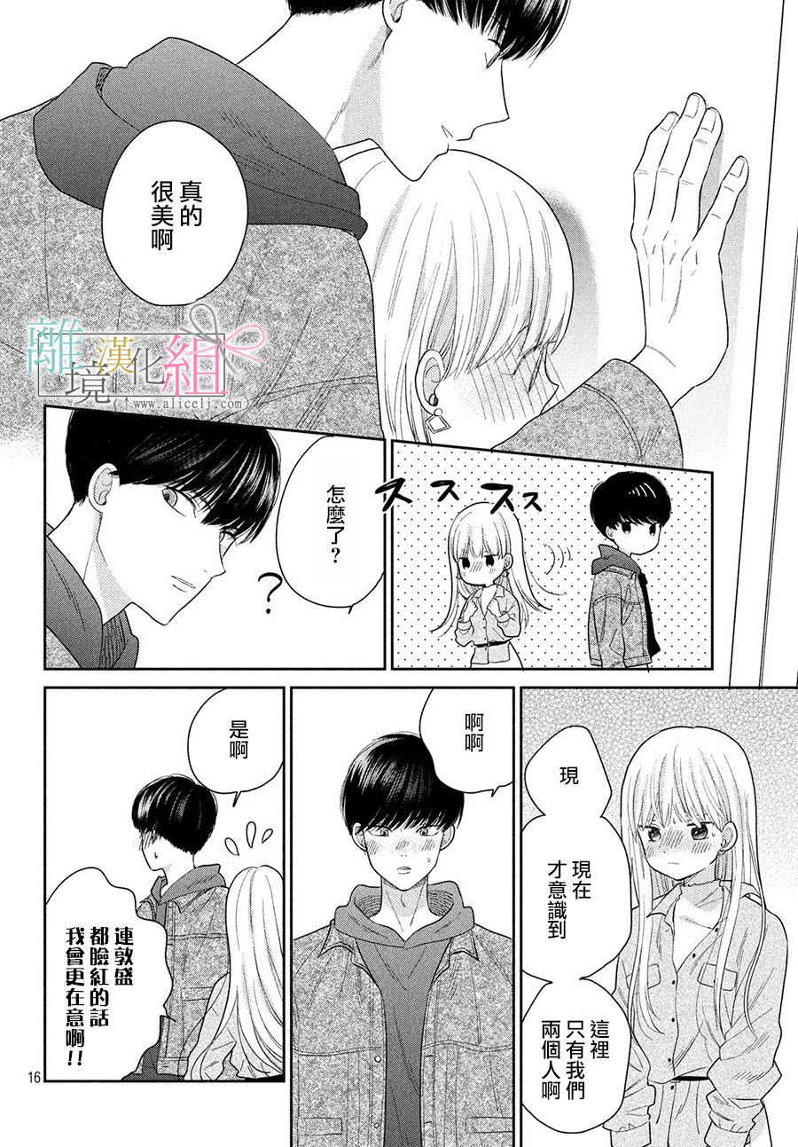 敦盛的新娘（←暂定）韩漫全集-第20话无删减无遮挡章节图片 
