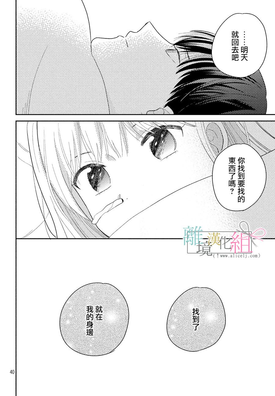 敦盛的新娘（←暂定）韩漫全集-第20话无删减无遮挡章节图片 