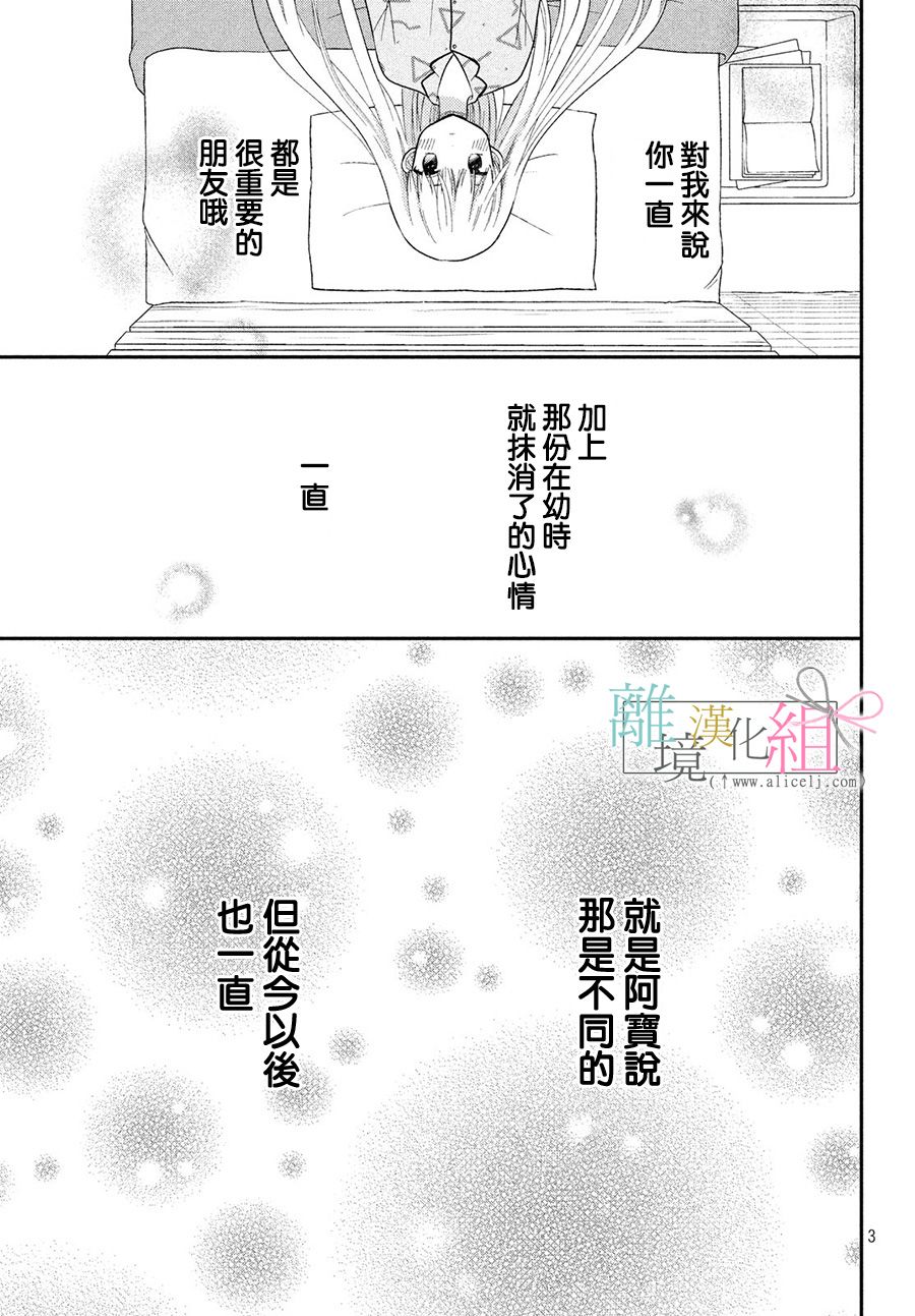 敦盛的新娘（←暂定）韩漫全集-第20话无删减无遮挡章节图片 