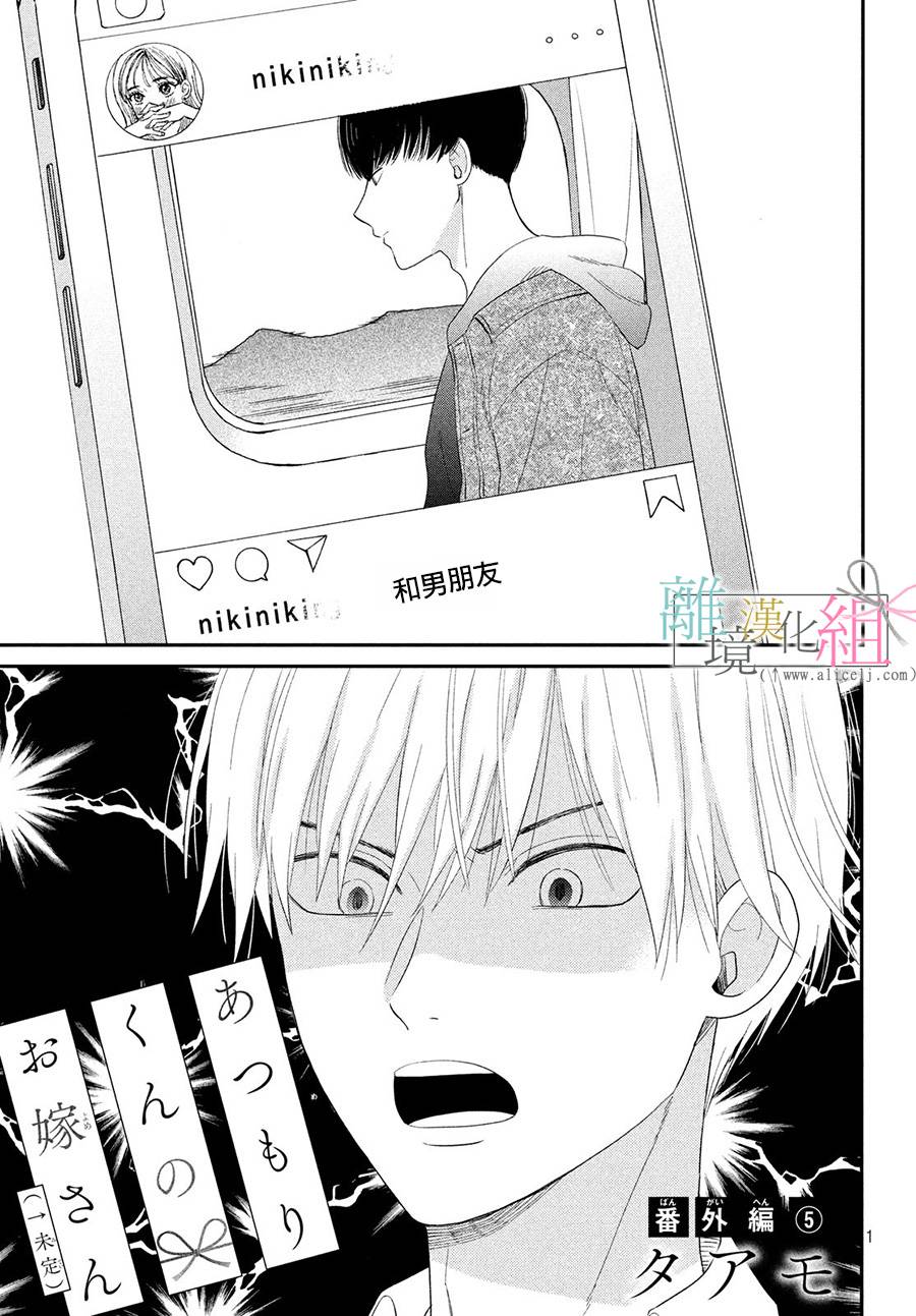 敦盛的新娘（←暂定）韩漫全集-番外05无删减无遮挡章节图片 
